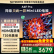 創(chuàng  )維電視75A4F Pro 75英寸極黑低反屏 Mini LED電視 4+64G大內存 144Hz高刷 75吋4K智能液晶平板電視機 75英寸 75A4F升級款 【新品】官方標配