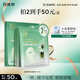 百雀羚（PECHOIN）面膜 菁萃原液面膜5片緊致彈潤保濕修護品質(zhì)國貨教師節禮物