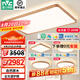 雷士（NVC）新中式原木風(fēng)led吸頂燈全光譜客廳燈創(chuàng)意雙透光房間臥室餐廳燈具 力薦 全光譜護(hù)眼【四室一廳】