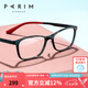 派麗蒙（PARIM） 青少年防藍光眼鏡手機電腦防輻射眼鏡框護目學生教學聽課用52323 B1-亮黑框/聯(lián)系客服送0度防藍光