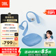 JBL 丁禹兮同款Sense Lite音悅圈舒適版開(kāi)放式無(wú)線(xiàn)藍牙耳機國家補貼非骨傳導運動(dòng)跑步掛耳式不夾耳 藍