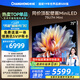 長虹電視 75U7H Mini 75英寸壁畫Mini LED 4000nits高亮 2304分區(qū)液晶平板電視機 以舊換新國家補貼20%