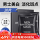 梵貞美白淡斑面膜男士改善暗沉提亮淡化斑點(diǎn)補水潤膚保濕滋潤清爽去油 2盒裝 20片