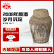 古越龍山 冬釀原酒2008年 半干型 紹興黃酒 24L 大壇裝 源頭直發(fā) 包郵