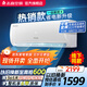 志高新品雅沁1.5P/2P變頻雙溫臥室空調新能效節能省電低噪變頻空調冷暖空調 小2匹 一級能效 雅沁