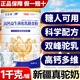 優(yōu)冠純無(wú)蔗糖駱駝奶粉新疆非糖尿病人可用中老年高鈣益生菌駝乳膳食粉 【體驗裝】 1kg*1罐 +冰川杯