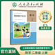 人民教育出版社官方正版 義務(wù)教育教科書(shū) 教師教學(xué)用書(shū) 數學(xué) 二年級上冊 新版適用于25年秋季學(xué)期