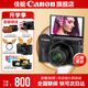 佳能g7x2\g7x3相機(jī) vlog家用照相機(jī)踏青 卡片照像機(jī) 延時(shí)攝影 G7X3黑【網(wǎng)紅美拍博主Vlog視頻拍攝 升級(jí)款】 官方標(biāo)配【不含內(nèi)存卡無法拍照 建議選購套餐】