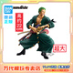 BANDAI萬(wàn)代 眼鏡廠(chǎng) 海賊王 路飛五檔 索隆 手辦模型 男孩玩具 禮物擺件 Grandista 羅羅諾亞·索隆