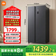 米家小米冰箱610升對開(kāi)門(mén)大容量雙變頻一級能效節能省電風(fēng)冷無(wú)霜銀離子抗菌凈味家用電冰箱 家電補貼 610L【BCD-610WMSA】墨羽巖
