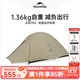 Naturehike挪客云尚1-2人徒步帳篷戶(hù)外露營(yíng)防雨過(guò)夜超輕帳篷專(zhuān)業(yè)野營(yíng)裝備 云尚PRO-月巖砂/1人/20D尼龍
