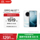 OPPO A6 GT 5G 手機耐用新一代 強悍更流暢 IP69 滿(mǎn)級防水 超抗摔金剛石架構 第三代高通驍龍 7 手機 流光白 8GB+256GB