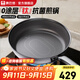 康巴赫·真鈦0涂層新升級PRO版平底鍋煎鍋不粘鍋316L不銹鋼磁爐燃氣通用 【無(wú)涂層系列】 28cm
