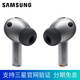 三星Galaxy Buds3 Pro 智能降噪運(yùn)動(dòng)耳機(jī)/刀鋒式設(shè)計(jì)/自適應(yīng)主動(dòng)降噪/高保真音質(zhì) 星際銀