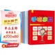 新編手指速算（套裝共7冊(cè)）幼小銜接標(biāo)準(zhǔn)課程 手腦珠心算指心算腦算數(shù)學(xué)啟蒙上書香節(jié)閱讀節(jié) 