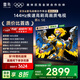 TCL雷鳥電視 75鵬6 SE 75英寸 144Hz高刷 MEMC運(yùn)動(dòng)補(bǔ)償 2+32GB內(nèi)存 家電國家補(bǔ)貼電視75S365C-JN