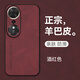 mlnew暢玩70Plus鏡頭全包手機殼LOG-AN00保護殼榮耀暢玩70Plus小羊皮手機套防摔保護套防滑 【酒紅色】配全屏全透明高清鋼化膜