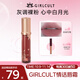 girlcult情話(huà)唇霜 M50羊皮書(shū)3.8g 啞光柔霧絲絨唇泥霧面口紅不易沾杯持久
