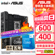 華碩（ASUS）B760 主板套裝 英特爾13代 i5 13490F/13600KF/14400F/14600KF 板U套裝 主板CPU套裝 華碩 TUF B760M-PLUS WIFI II i5 