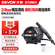 大有（Devon）20V鋰電洗車(chē)機DPW201高壓清洗機無(wú)線(xiàn)洗車(chē)水槍洗地家用戶(hù)外大容量 裸機（無(wú)電池、充電器）