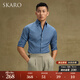 SKARO【雷軍同款 免燙無(wú)痕】一片領(lǐng)襯衫男士商務(wù)休閑長(cháng)袖白色襯衣 藍色SKE1192（一片領(lǐng)） 40