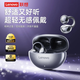 聯(lián)想（lenovo）【聯(lián)想官方正品】氣骨傳導無(wú)線(xiàn)藍牙耳機2026新款夾耳開(kāi)放式不入耳久戴不痛運動(dòng)跑步專(zhuān)用久戴不痛 星光黑 久戴不痛狂甩不掉不傷耳至臻天籟