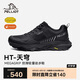 伯希和（Pelliot）[HT-天穹]戶(hù)外徒步鞋男女Vibram防滑輕便耐磨登山鞋115181001黑42