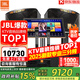 JBL【銷(xiāo)售笫一】JBL家庭ktv音響套裝 專(zhuān)業(yè)影院音箱三分頻卡拉ok唱歌全套設(shè)備家用K歌一體機(jī) 12吋2.1旗艦套裝（專(zhuān)業(yè)三分頻）