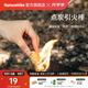 Naturehike挪客點(diǎn)炭引火棒 燒烤引燃物野外生火戶外生存點(diǎn)火打火棒 原木色（12顆/盒）