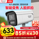 HIKVISION?？低暠O控攝像頭智能變焦400萬(wàn)超清室外網(wǎng)線(xiàn)供電智能語(yǔ)音對講3646FWDA3/F-LZS 2.7-12mm