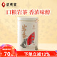 武夷星大紅袍 武夷山巖茶 烏龍茶葉 自飲口糧茶 大份量8罐400g送禮袋裝 125g*1罐