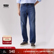 Levi's李維斯暖絨系列男士541寬松錐型美式復古vintage休閑牛仔褲 牛仔藍 32 (32)