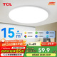 TCL照明 客廳燈led吸頂燈全屋燈飾現(xiàn)代簡約高顯指臥室三防燈無憂安裝