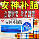安神補腦液助眠改善睡眠神經(jīng)衰弱失眠多夢失眠效特藥安神助眠肝血不足中成藥嚴重失眠想快速入睡氣血不足 1盒裝【睡覺易醒】建議多盒裝