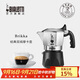 比樂(lè )蒂（Bialetti）意大利進(jìn)口手沖雙閥咖啡壺高壓特濃家用意式滴濾2杯份