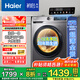 海爾（Haier）超薄滾筒洗衣機全自動(dòng)洗烘一體 懶人家用20斤大容量 微蒸汽空氣洗智能柔烘 【全新升級】洗烘一體/微蒸汽空氣洗/蒸汽除菌