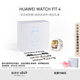 華為[買贈七夕禮盒]HUAWEI WATCH FIT 4 悅動白氟橡膠表帶 華為運動智能手表 手表+限定表帶+定制禮盒