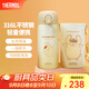 膳魔師（THERMOS）316L不銹鋼保溫杯男女士兒童學(xué)生高顏值水杯教師節(jié)禮物TCMO 布丁狗內(nèi)附杯包 350ml