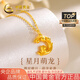 中國黃金（CHINA GOLD）黃金項鏈女足金夢(mèng)想成真小萌龍吊墜國慶中秋節禮物送女友老婆 足金星月萌龍吊墜約1.1g*配銀鏈