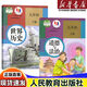 【新華書(shū)店】2025初中9九年級下冊課本全套人教版初3三九年級下冊語(yǔ)文數學(xué)英語(yǔ)物理化學(xué)歷史道德與法治/政治書(shū)9九下全套人教版 【老師推薦】九下歷史+道德