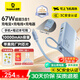倍思【3C認證】10000毫安超能充三合一充電寶充電器67W快充自帶線插頭適用于蘋果17手機筆記本可上飛機 【67W閃充三合一】星海藍+曬單返10元
