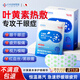 澀岡制藥葉黃素蒸汽眼罩熱敷睡眠遮光睡覺護(hù)眼貼緩解眼睛疲勞眼干眼澀 1盒