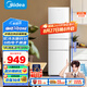 美的（Midea）白色租房家用客廳小型冰箱三開門中門軟冷凍節(jié)能省電低音MR-230TE 以舊換新