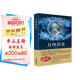 萬物簡史（修訂本）閱讀狂歡節(jié)