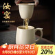 尚言坊汝窯創(chuàng  )意陶瓷杯茶杯茶水分離馬克杯水杯杯子辦公室家用杯子泡茶杯