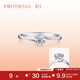 周生生 鉆石戒指18K金結(jié)婚求婚PROMESSA如一六芒星女款 35301R 可DIY定制鉆戒，至詳情頁了解