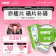 亦舒堂乃立清 亦植片 官方品牌店 和硒片 亦植舒片 正品硒維康口嚼片 女性密友【初期守護】1瓶