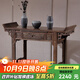 極美格紅木家具非洲雞翅木（學(xué)名：非洲崖豆木）神臺條案桌客廳供桌供臺案幾實(shí)木中式玄關(guān)桌翹頭案 翹頭神臺(128*48*85)