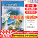 2026 高中物理課堂導學(xué)與針對訓練第一冊第二冊第三冊 高一高二高三高中物理全能導練叢書(shū)高考物理總復習同步專(zhuān)題練習正版 第一冊