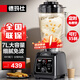 德瑪仕（DEMASHI）商用豆漿機 大容量早餐店用 現磨多功能大功率料理機破壁機 單位食堂用全自動(dòng)快速出漿 無(wú)加熱功能 7升非加熱款丨打豆漿果汁沙冰丨細膩免濾